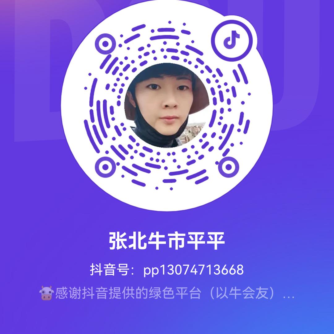 张北小马牧业（平平）