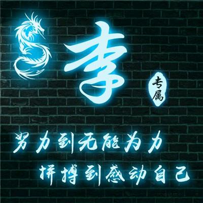 齊鲁80後＂