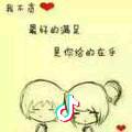 今生愿得一人心