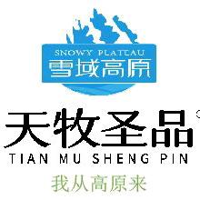 天牧圣品官方帐号