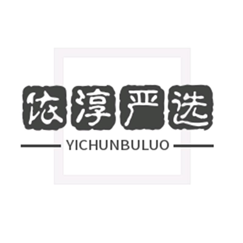 常熟市莫城街道依淳部落服饰商行