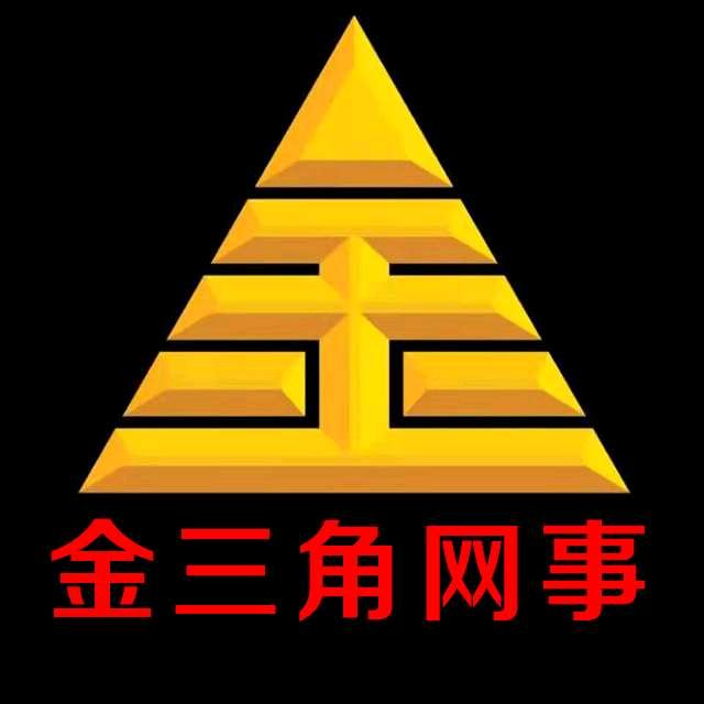 《金三角网事》贺国伟