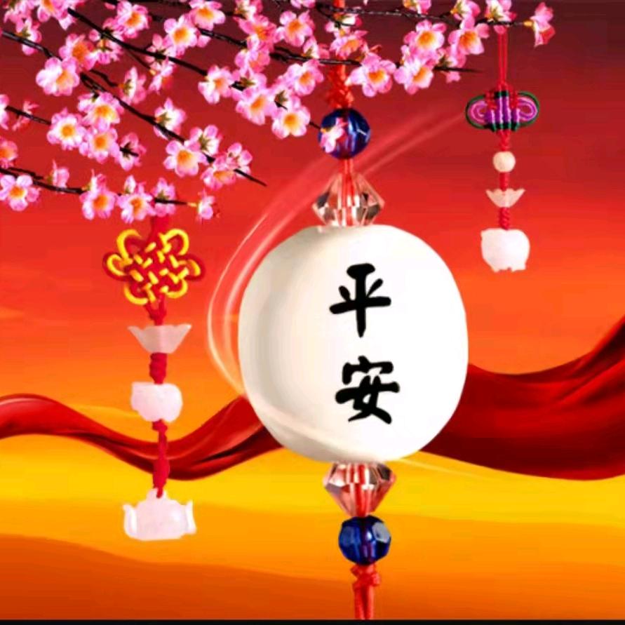 家园