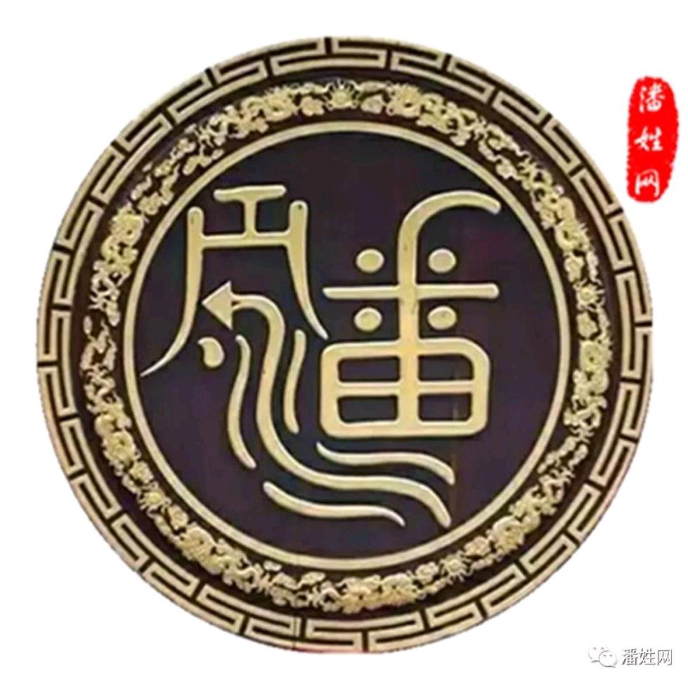 潘胜海