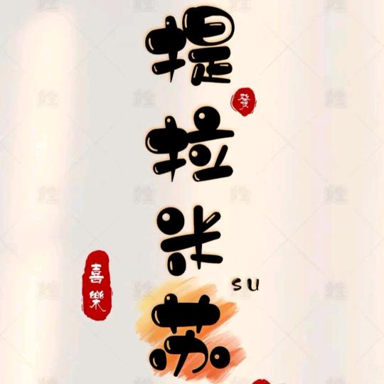 暖、她一整天