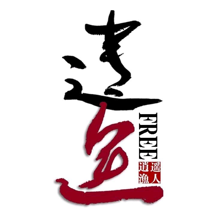 逍遥渔人