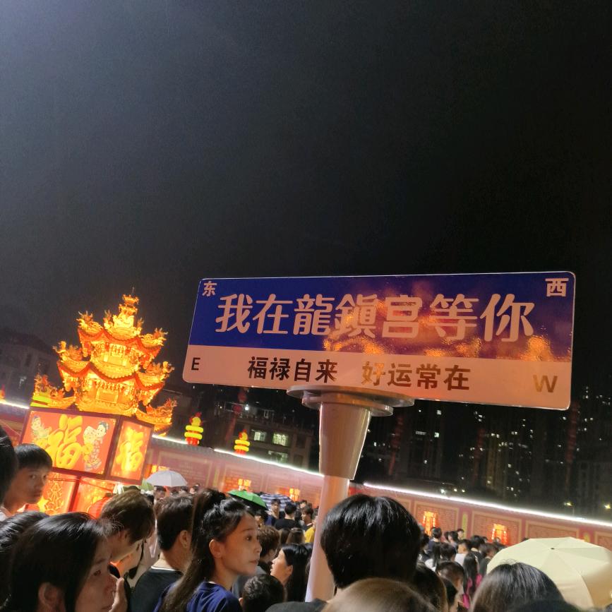 月亮之上