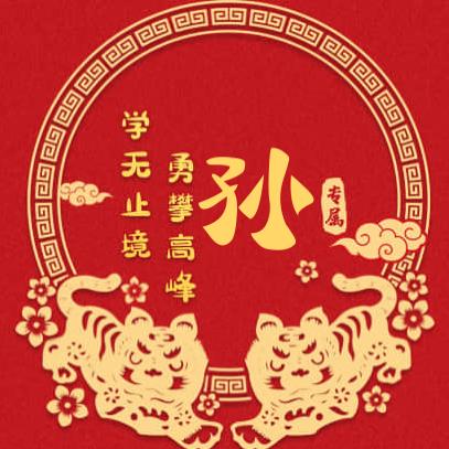 大唐♀四哥