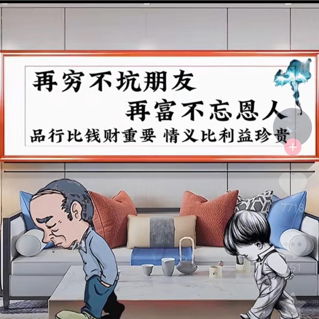 日久 生情