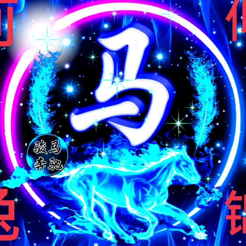腾飞的小鸟🐦祝2025年发大财