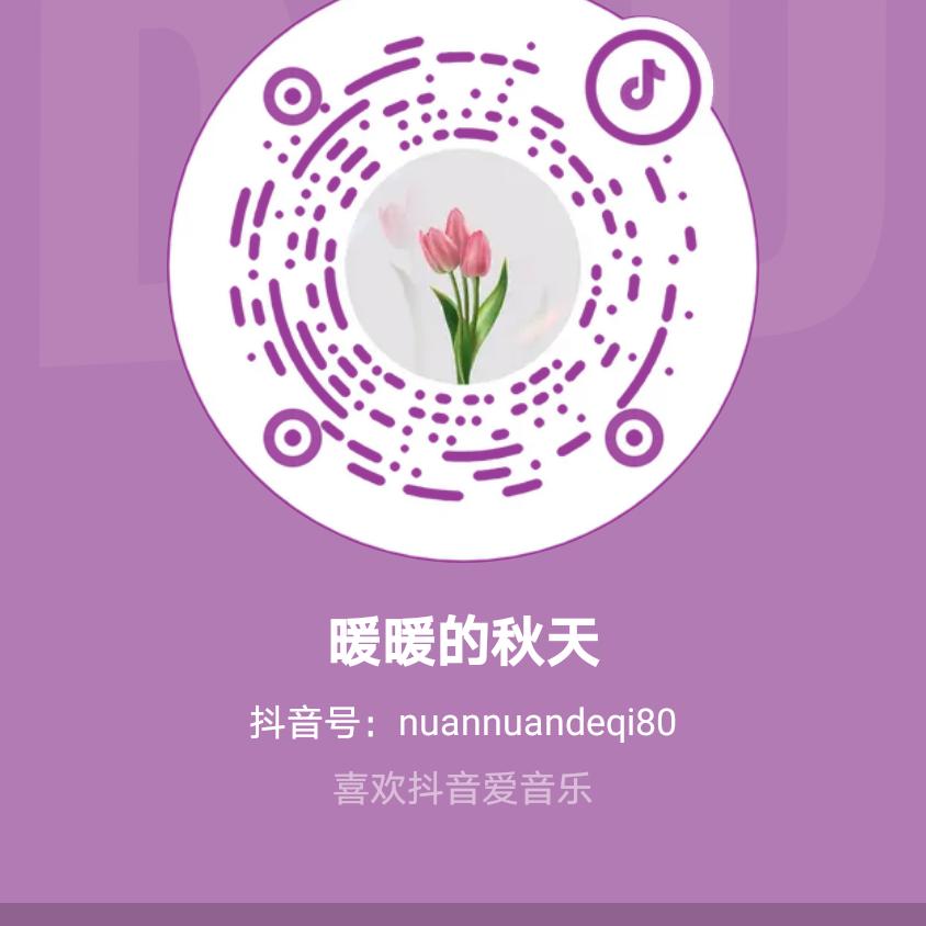 暖暖的秋天