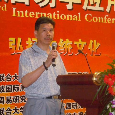 易理浅析虞朝藓