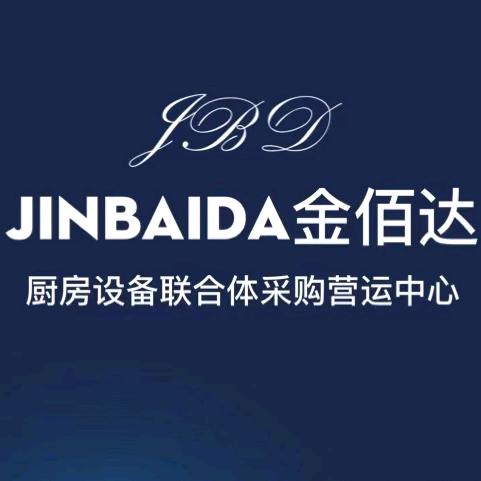 金佰达商厨批发