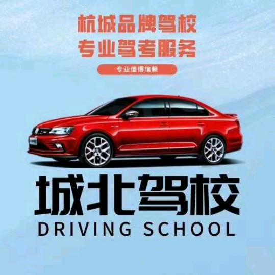 范教练