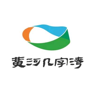 黄河几字湾