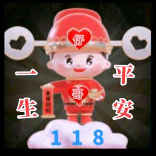 和兴
