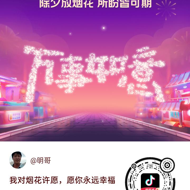 七零后明哥