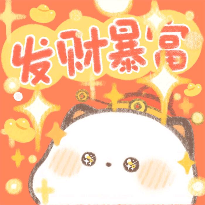 心平气和12345