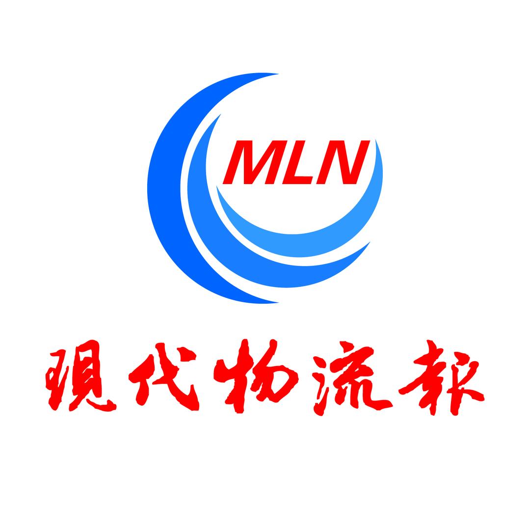 现代物流报
