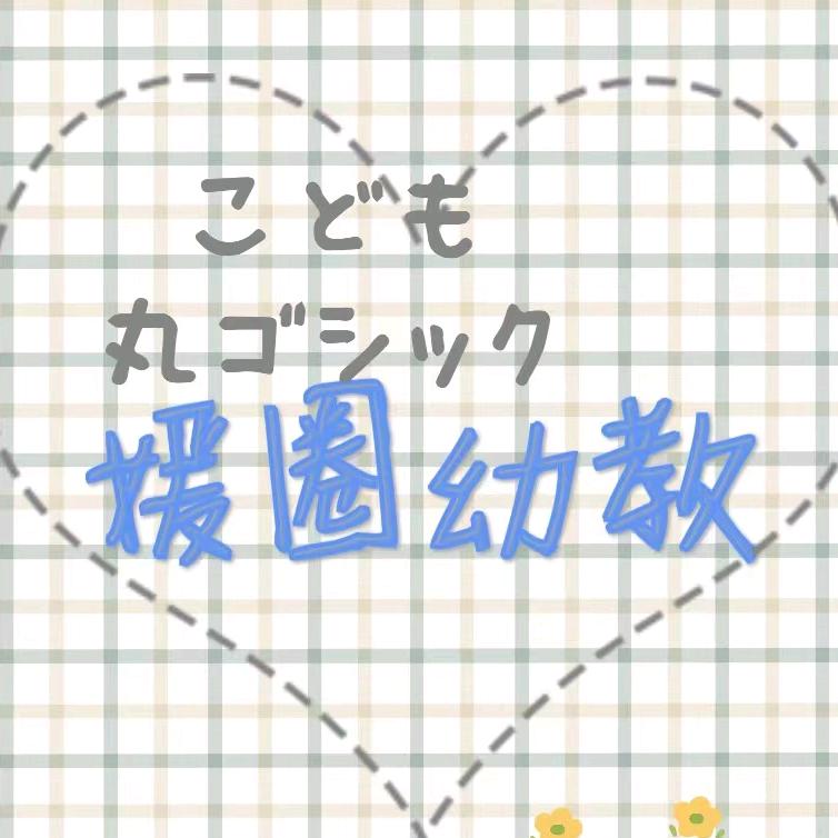 媛圈儿幼教资源库