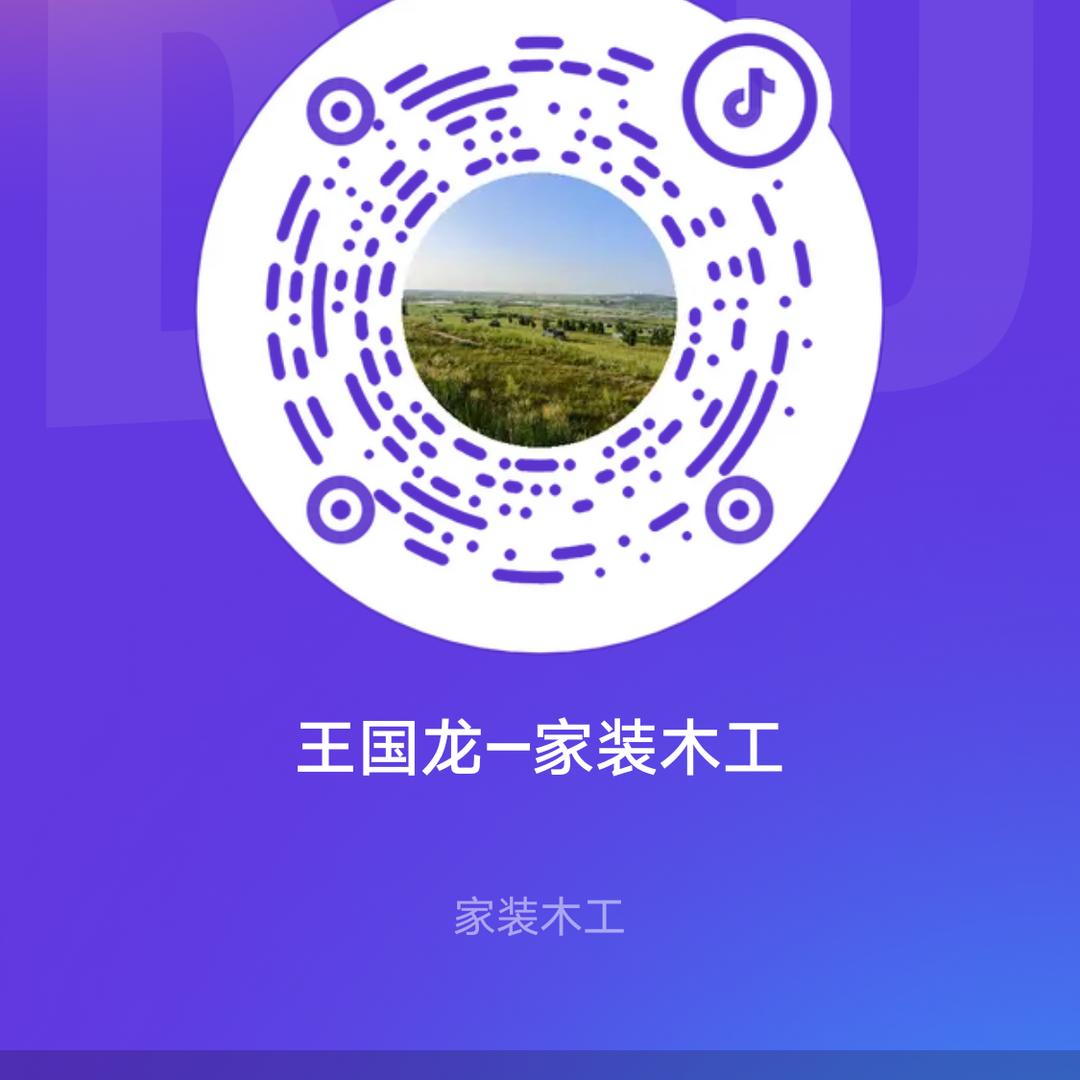 海拉尔@家装木工