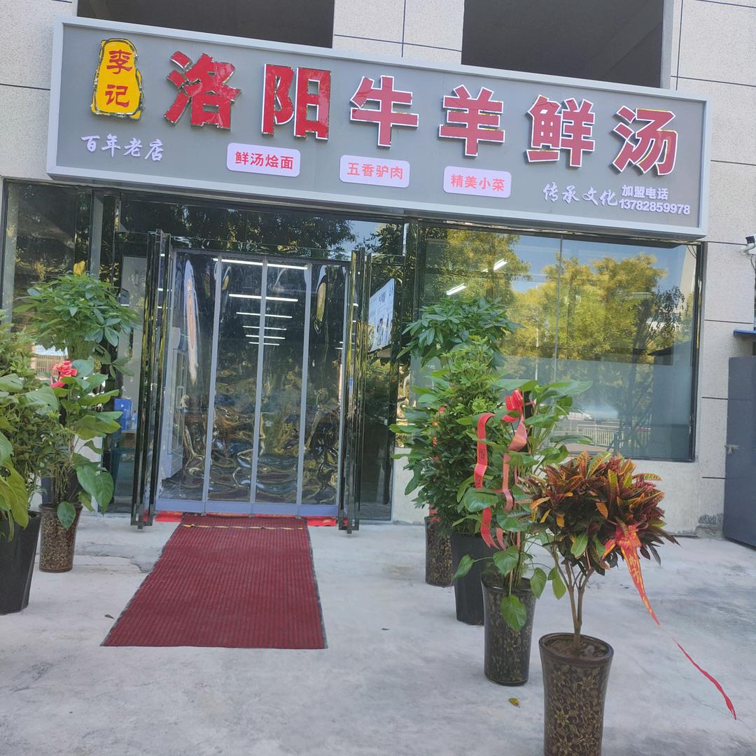 小李