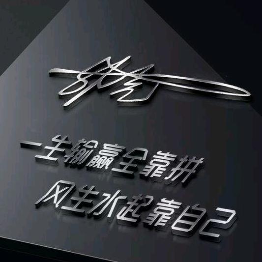 仅此而已