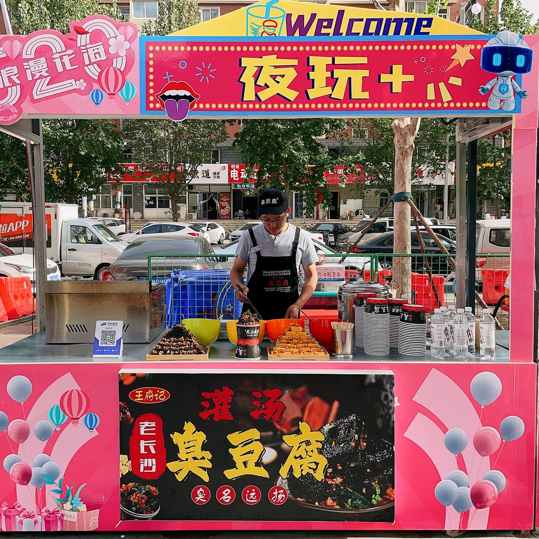 长沙灌汤臭豆腐