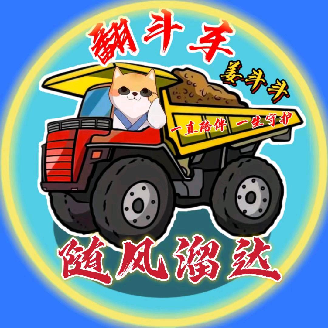 🐘随风蹓跶【雷王府】🦋