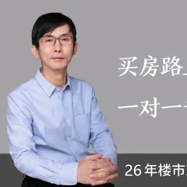房叔说房