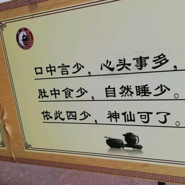 客家女人