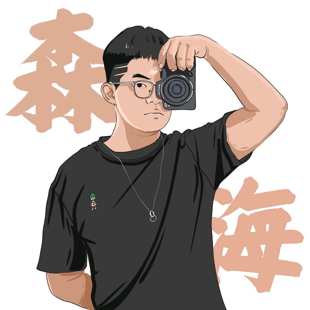 森海北屿📷🏫（云中摄影招学员）