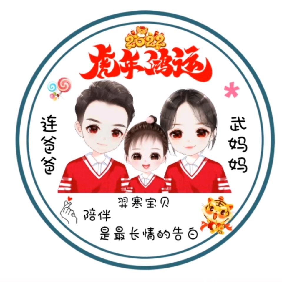 连先生