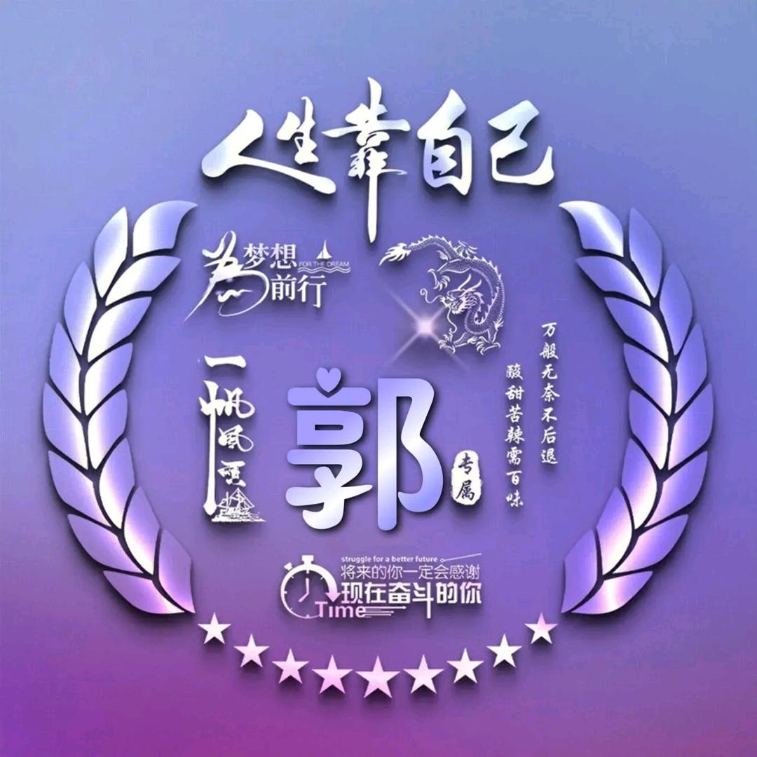 🌞龙运大吉🌙🐉