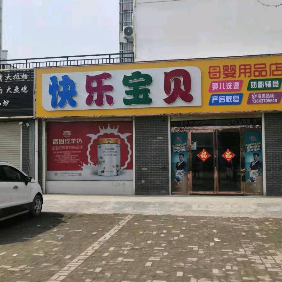 西苑母婴奶粉店