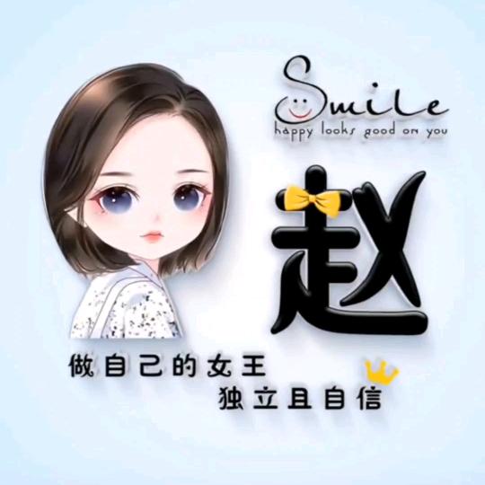 赵妖镜