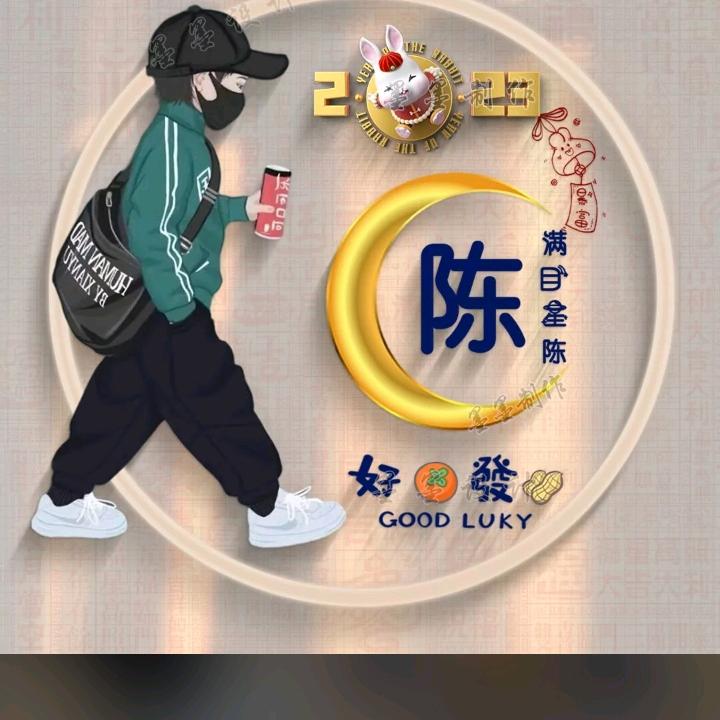 农村阿军