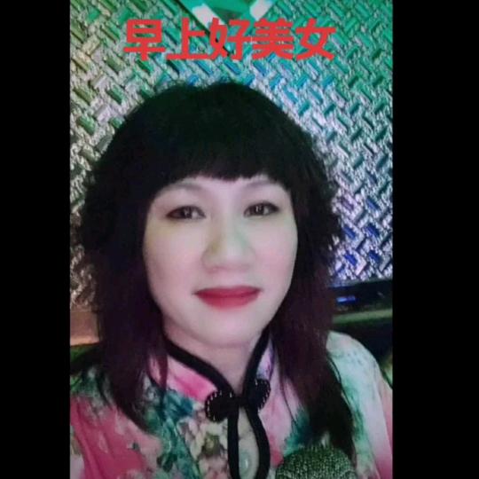 开心女人