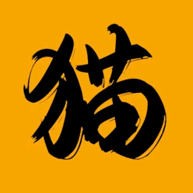星猫影视