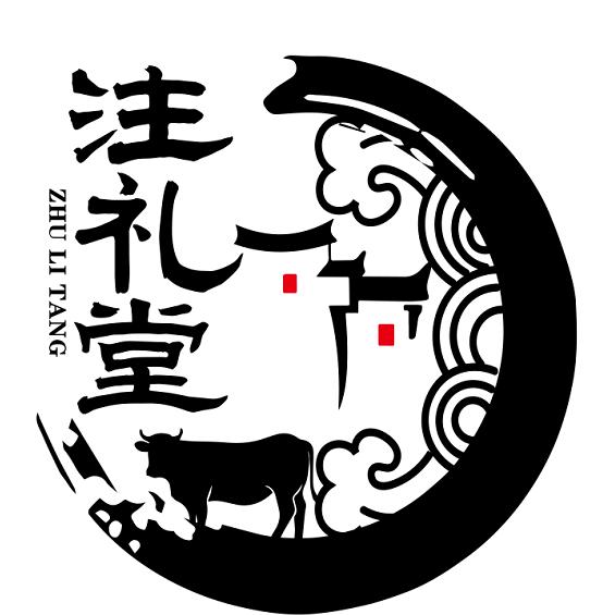 木兰牛肉铺注礼堂卤牛肉