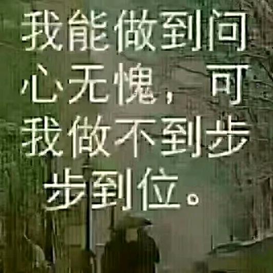 善良不是笨，忍让不是傻