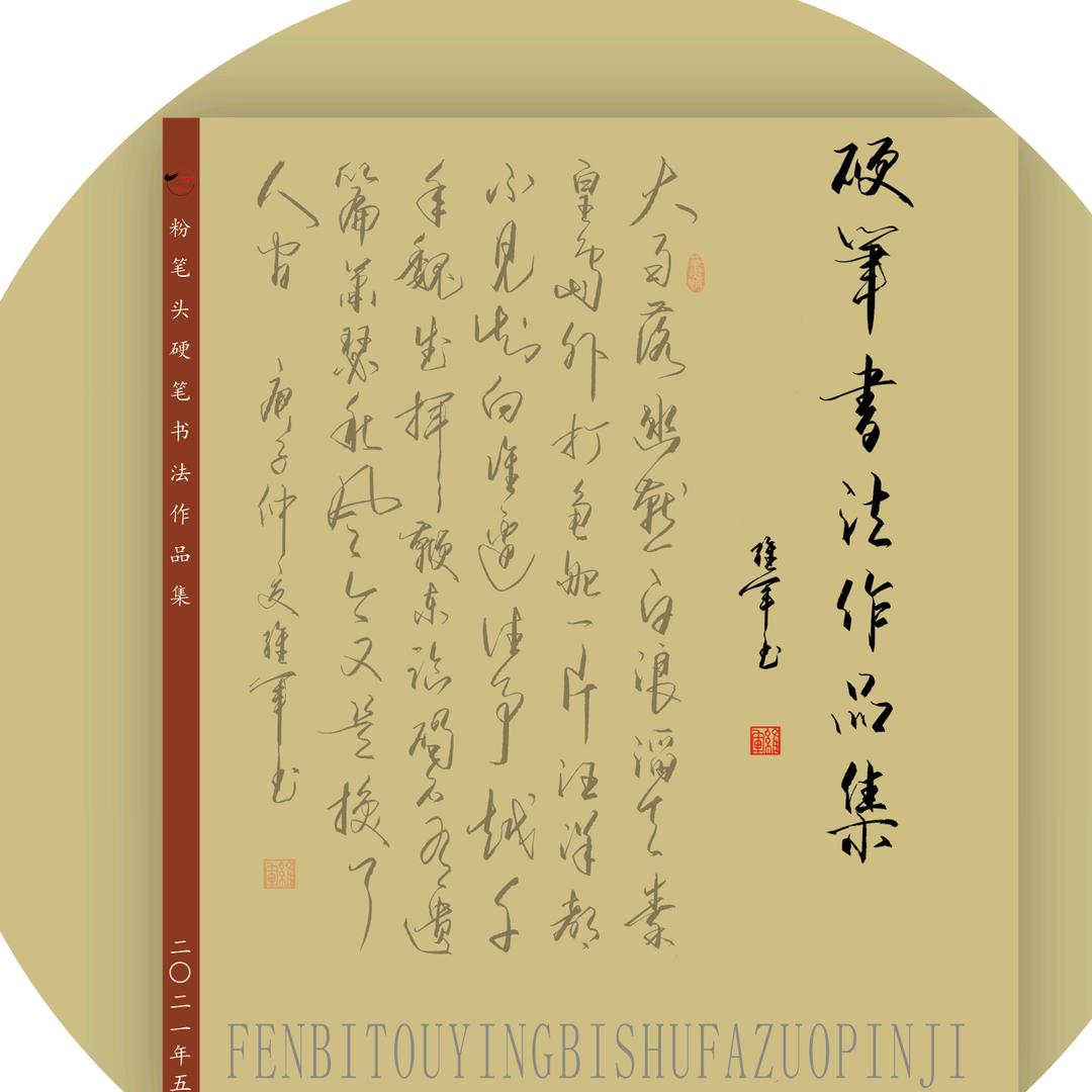 南苑思墨