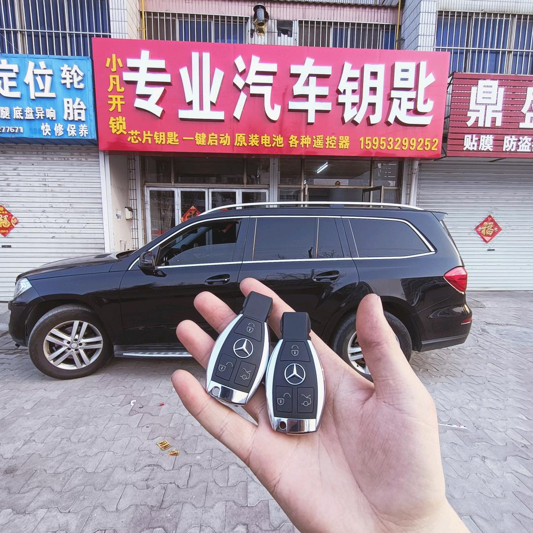 平度配汽车钥匙店🍀 铜牛东三十米路南