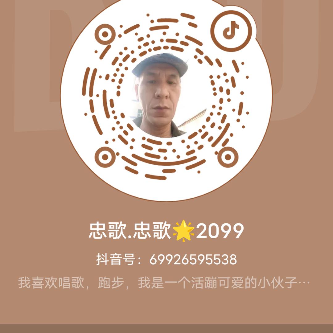 忠歌.🌟2099