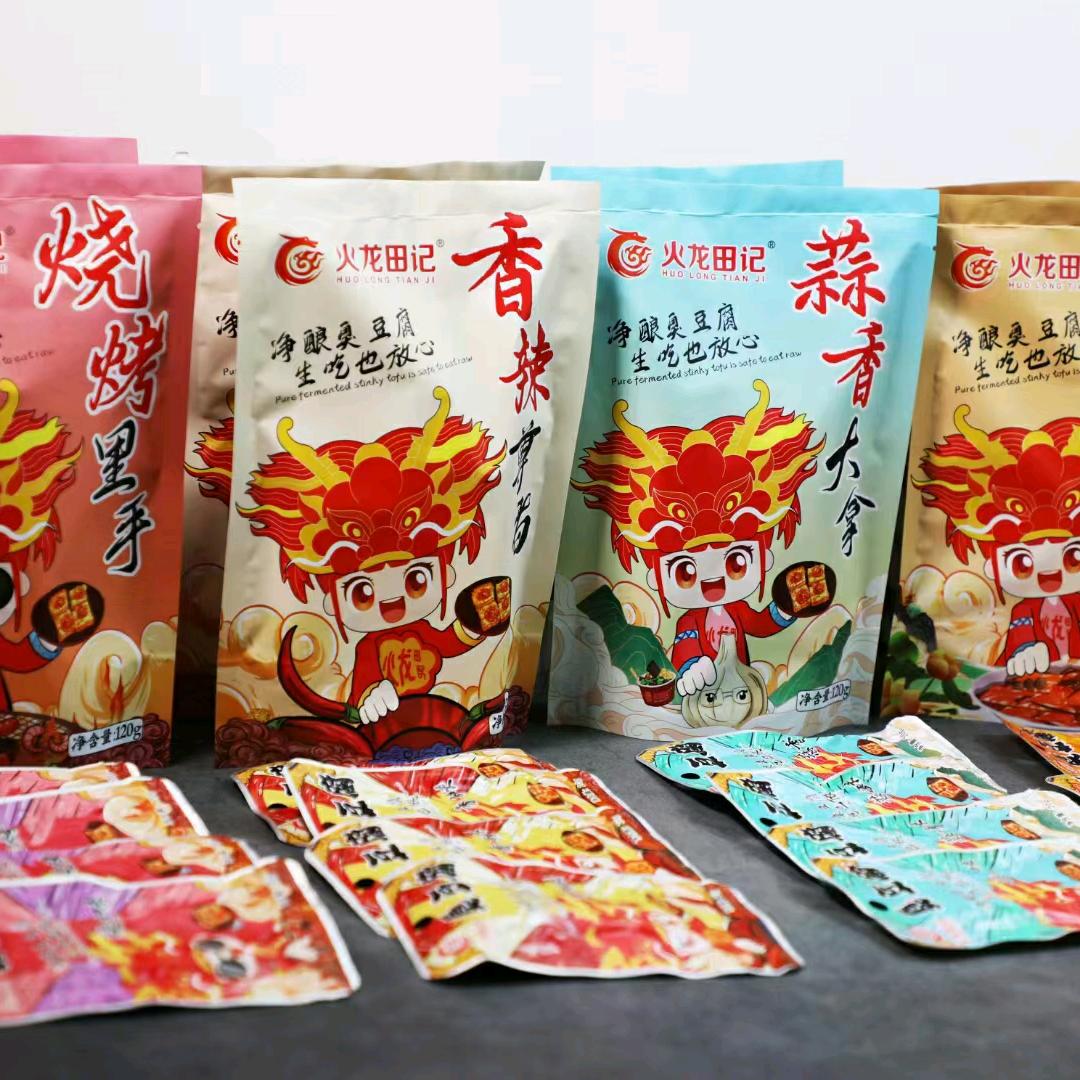 火龙田记