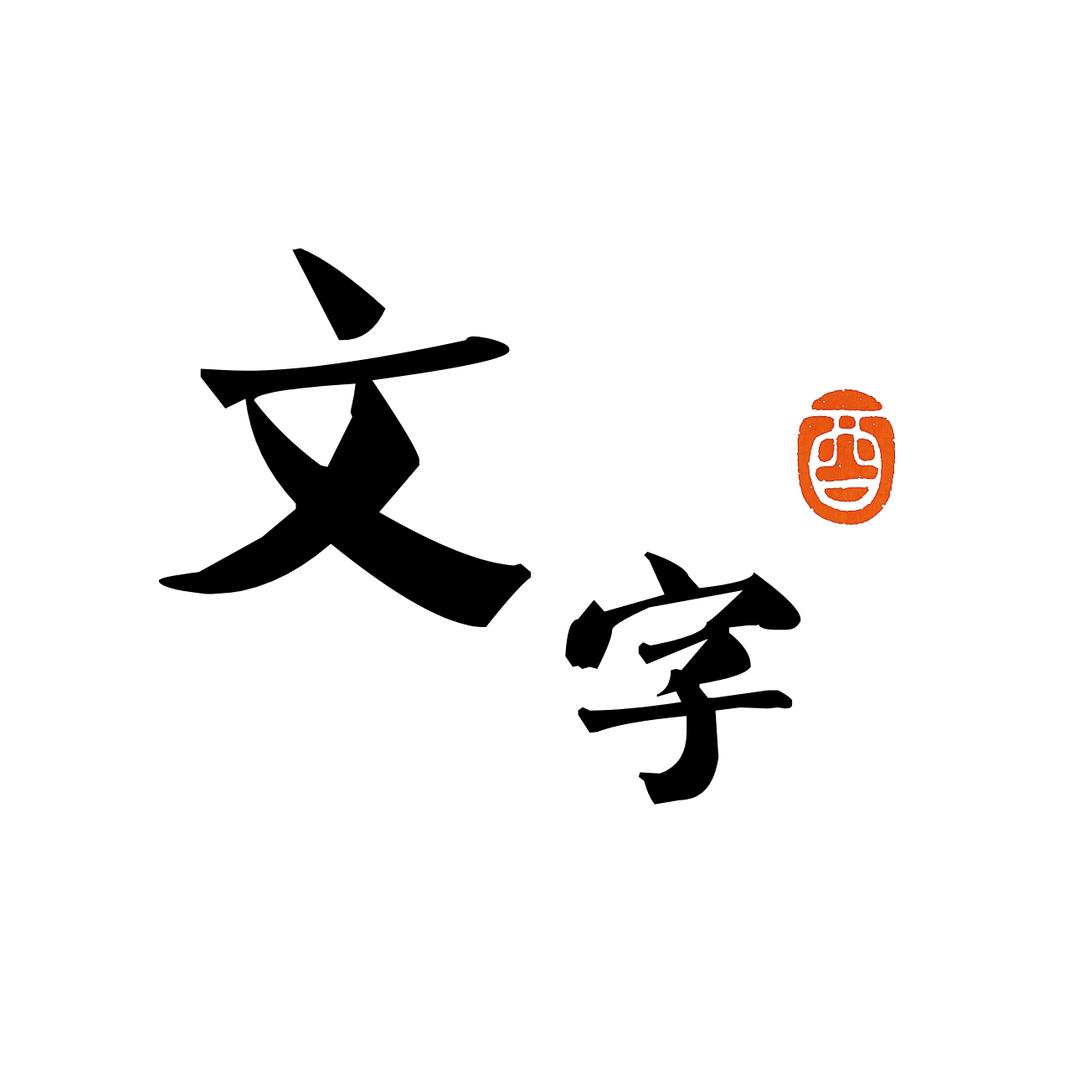 十八线小城的生活