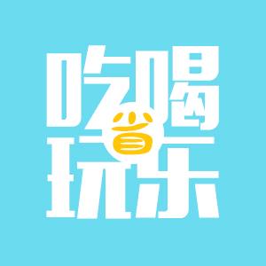 柒墨(吃喝玩乐)