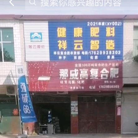 祥云高照