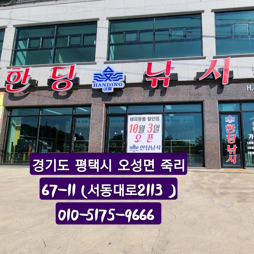 韩国汉鼎渔具