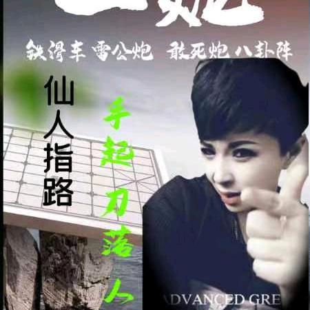 象棋二妮